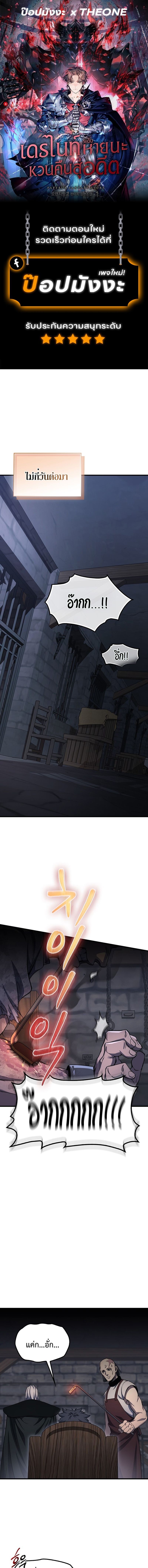 Return of the Apocalypse-Class Death Knight การกลับมาของเดธไนท์ระดับวันสิ้นโลก ตอนที่ 28 - รูปที่ 1