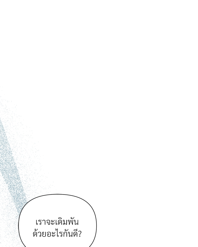 Kill The Lights ตอนที่ 37 - รูปที่ 2