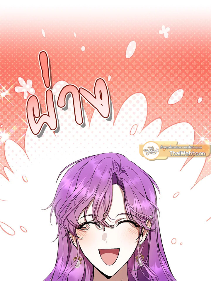 เป็นนางร้ายก็สบายดีนะคะ ตอนที่ 72 - รูปที่ 2