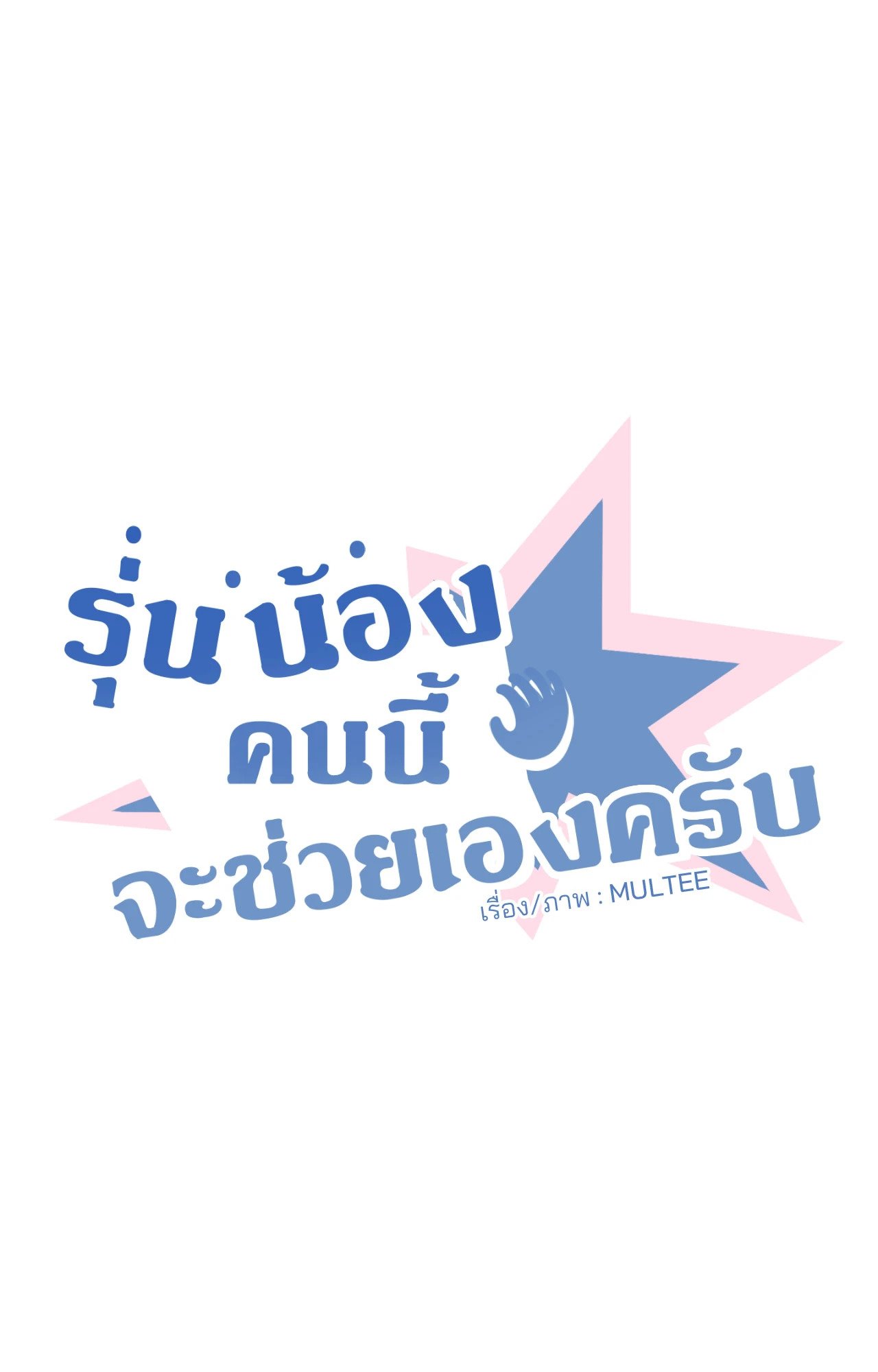 หน้า 45