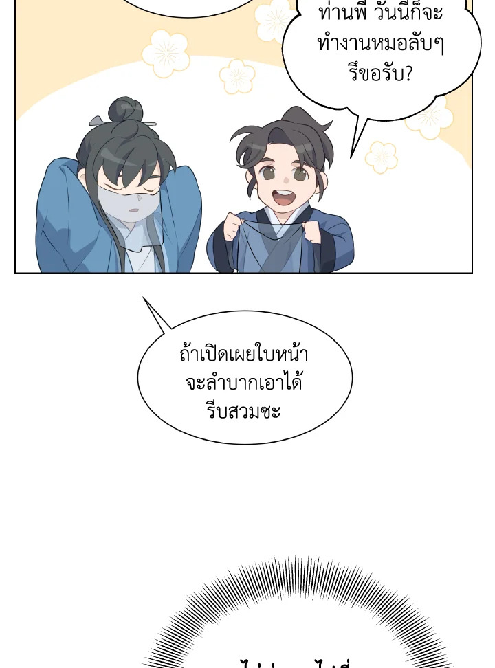 หน้า 82