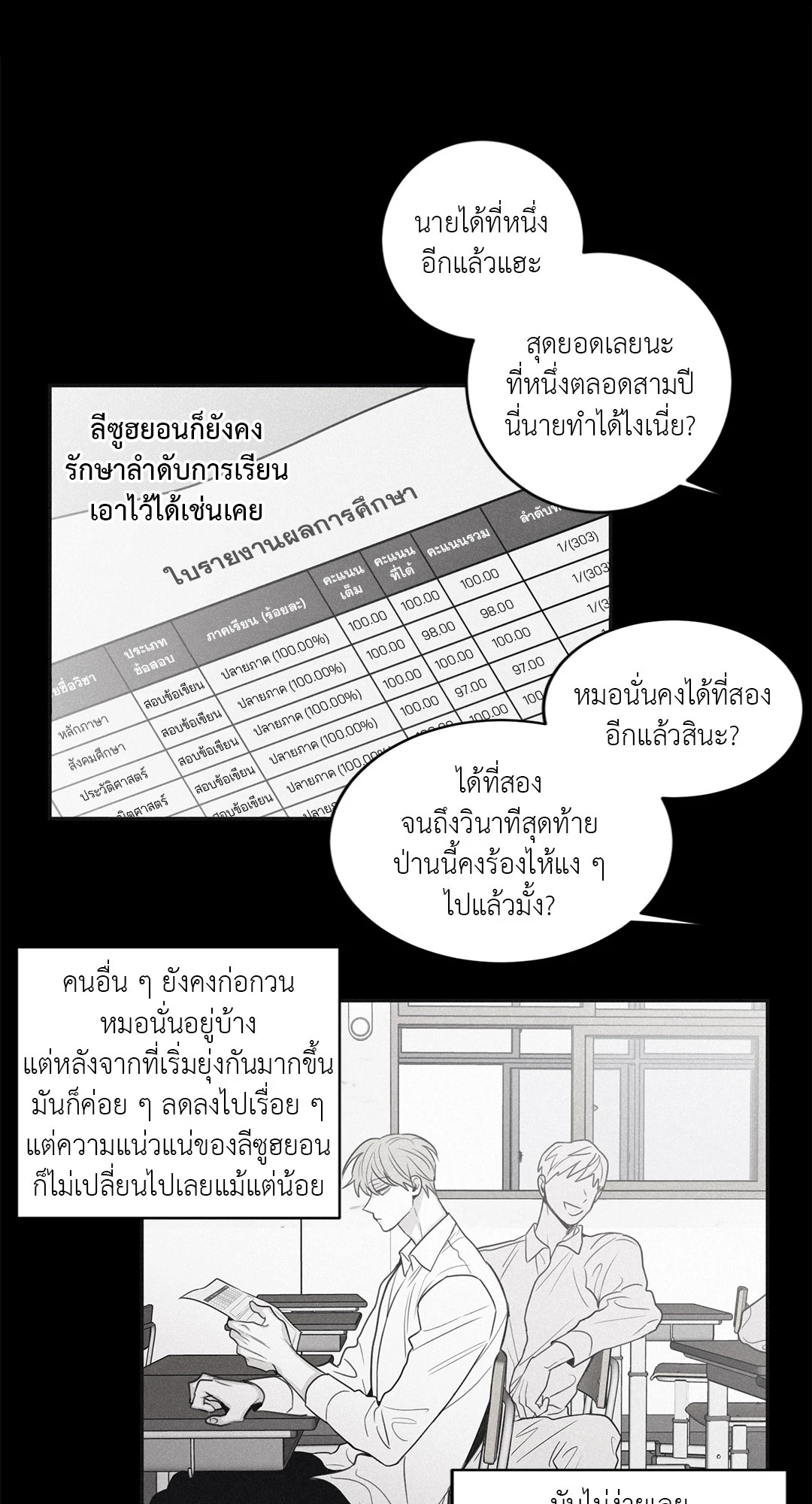 หน้า 53