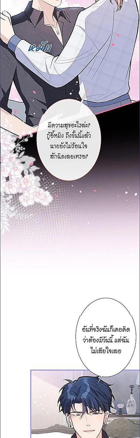 ขึ้นเทรนด์อีกแล้ว ขอบคุณท่านเทพ! | He’s Been Searched By The God ตอนที่ 127 - รูปที่ 2