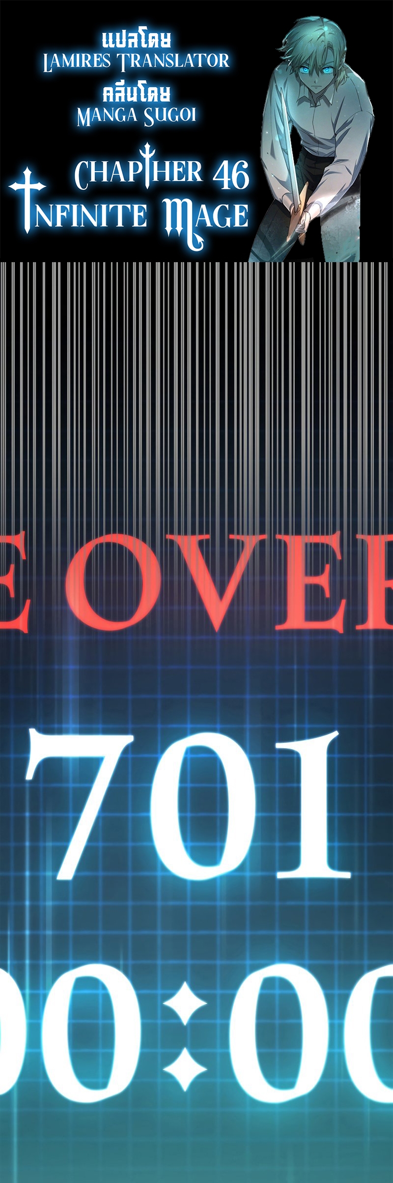 Infinite Mage ตอนที่ 46 - รูปที่ 1