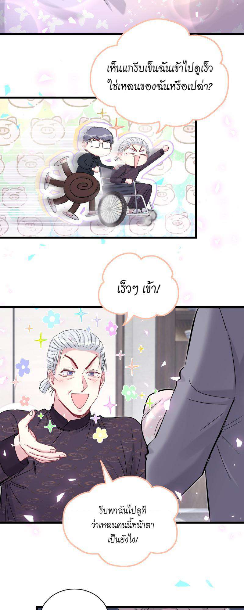 หน้า 24