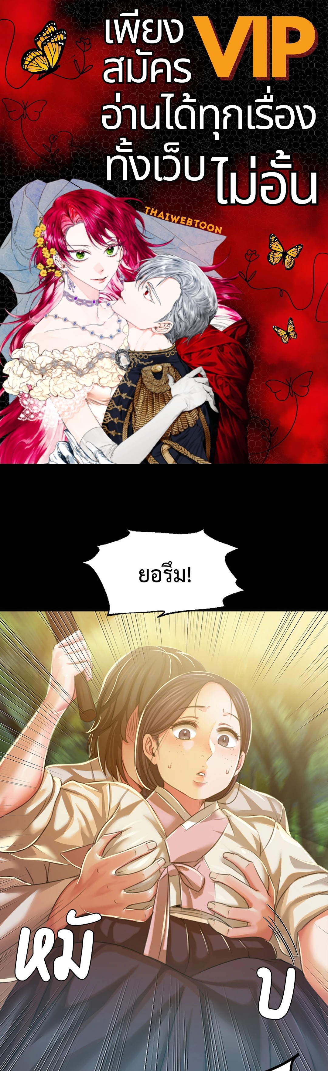 นายหญิง | Madam ตอนที่ 23 - รูปที่ 1