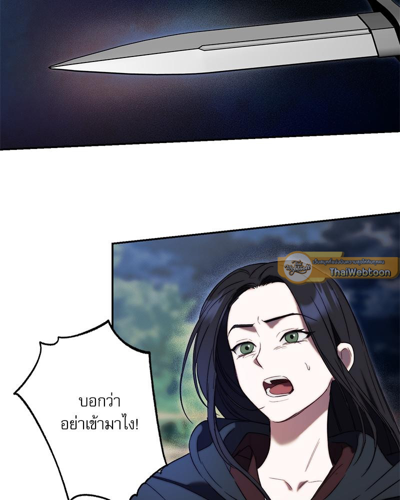 ทวงแค้นสุดแดนสวรรค์ | Paradise Intruder (R+) ตอนที่ 29 - รูปที่ 2