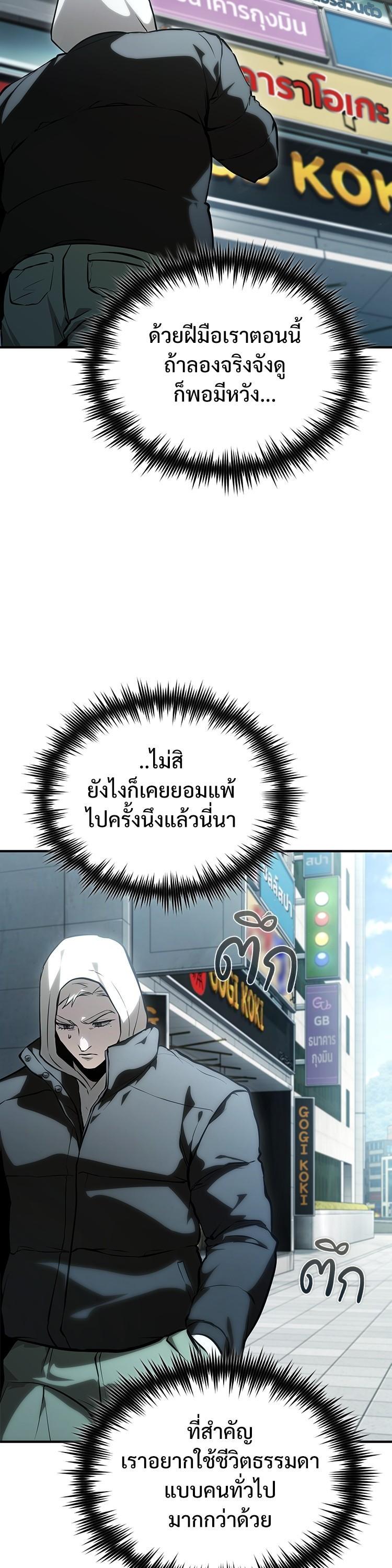 Devil Returns To School Days ปีศาจกลับมาเรียน ตอนที่ 87 - รูปที่ 2