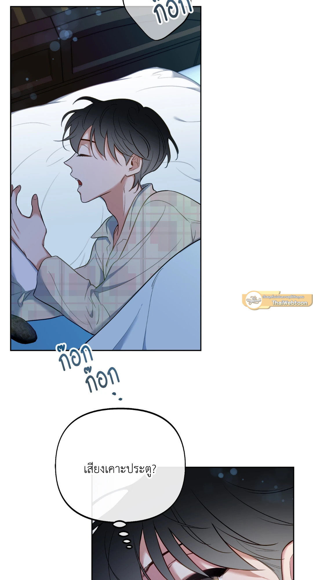 ทะลุมิติพิชิตบัลลังก์ | Rolling to be the King ตอนที่ 41 - รูปที่ 2