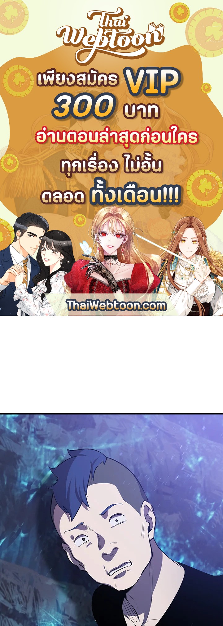 การเอาชีวิตรอดของราชาดาบในต่างโลก | Otherworldly Sword King's Survival Records ตอนที่ 65 - รูปที่ 1