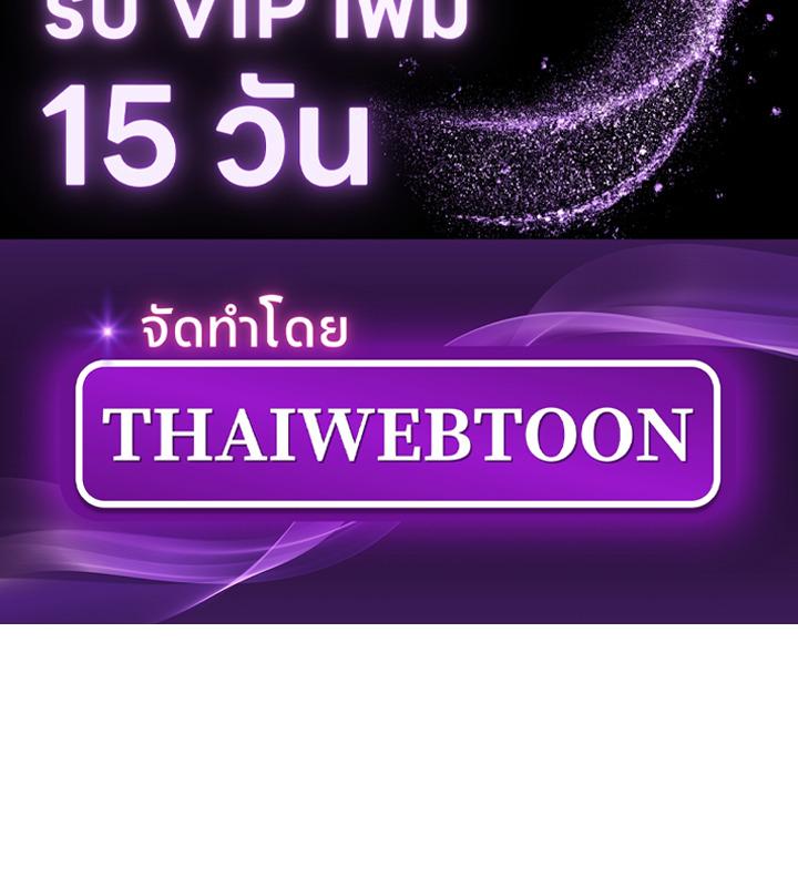 Kiss Me If You Can | จูบฉันสิ ถ้านายกล้า ตอนที่ 5 - รูปที่ 2