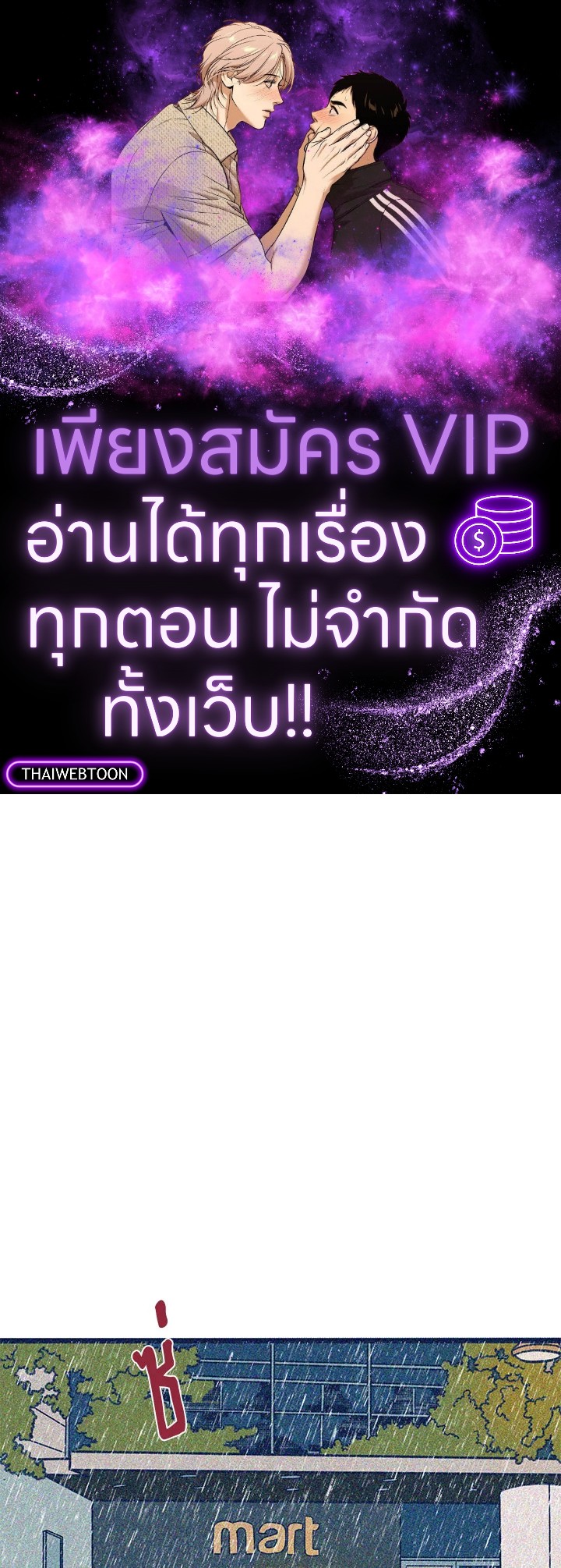 Hate Mate ตอนที่ 15 - รูปที่ 1