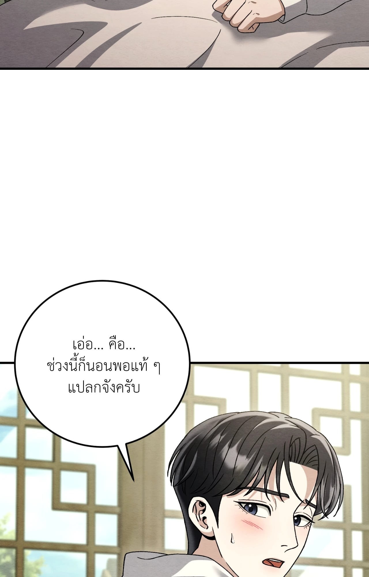 หน้า 31