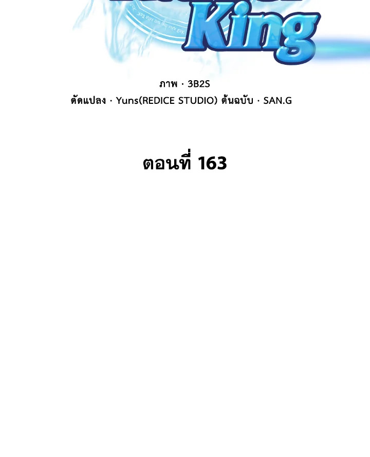 Tomb Raider King ตอนที่ 163 - รูปที่ 2