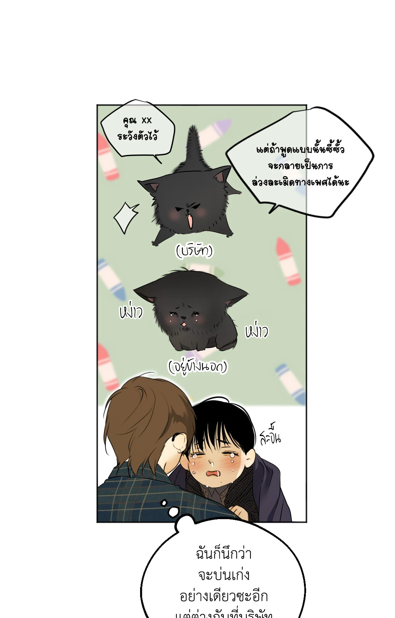 หน้า 67