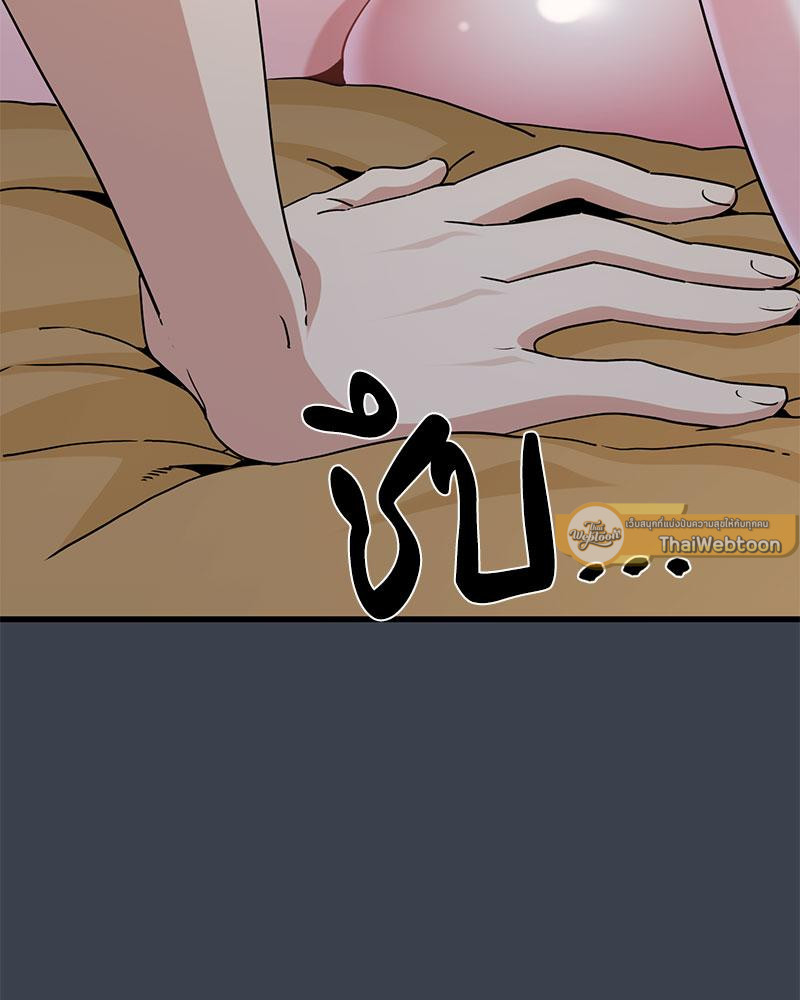 รูมเมตทะเล้นรัก | A Turning Point Raw ตอนที่ 35 - รูปที่ 2