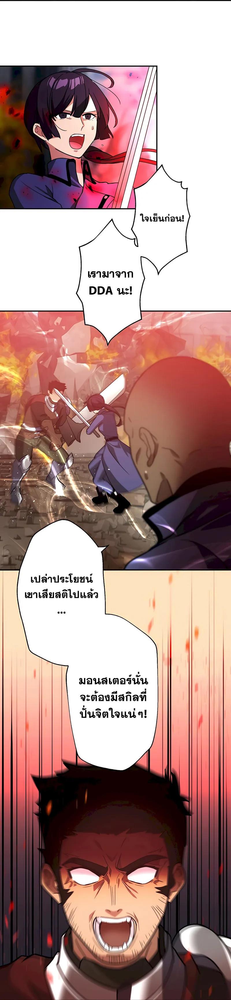 Reborn Ranker – Gravity User ตอนที่ 29 - รูปที่ 2