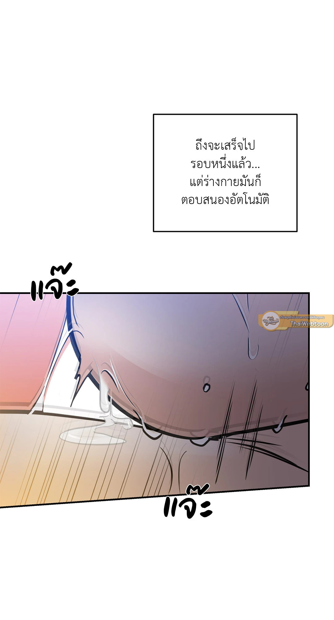 Ghostly Vendetta ตอนที่ 16 - รูปที่ 2