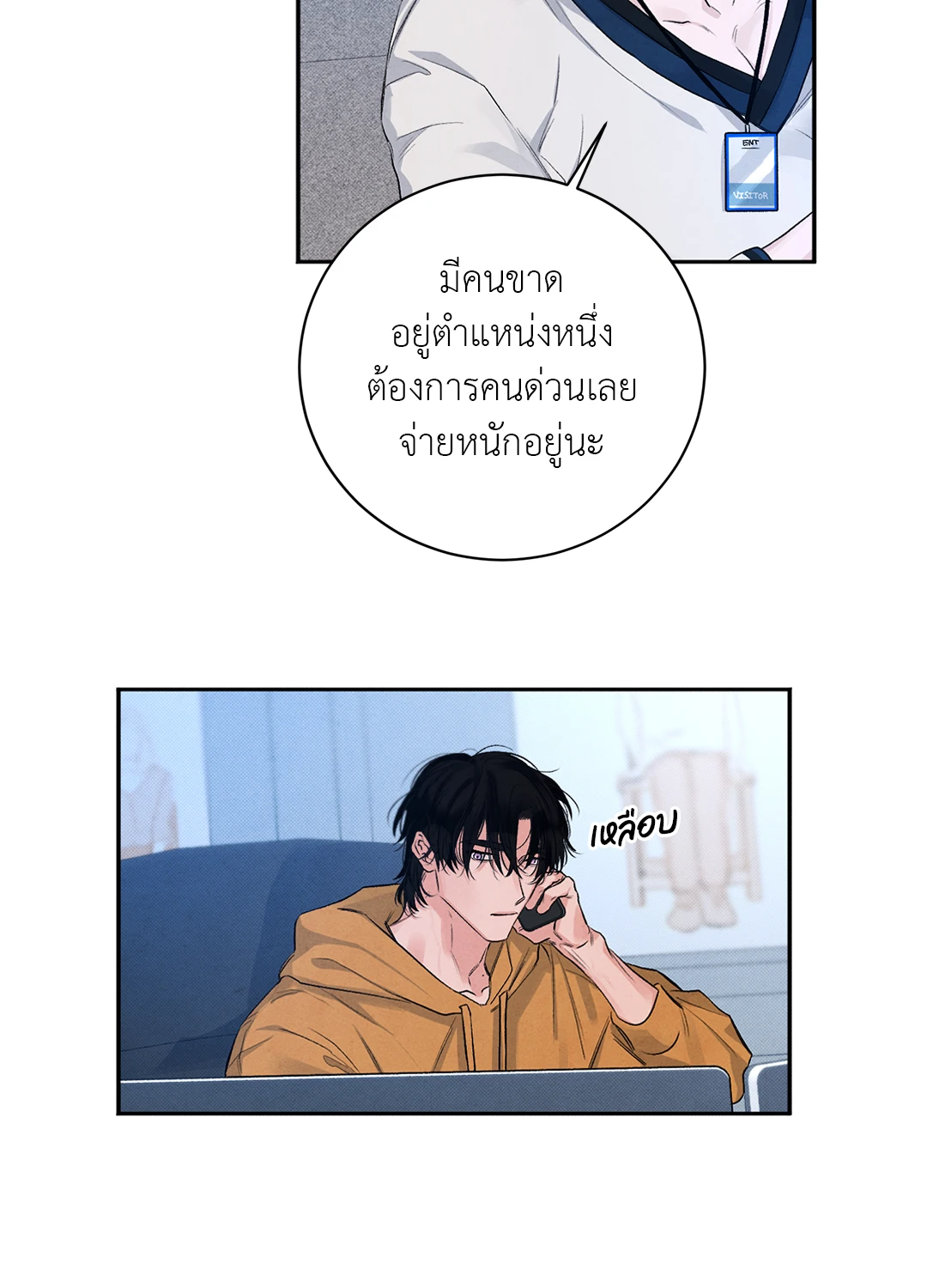 หน้า 16