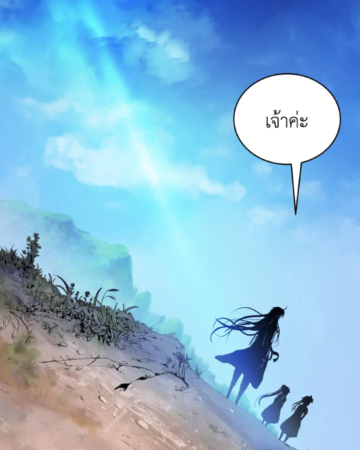 ตำนานผู้บำเพ็ญเพียรพเนจร | Tale of the Floating Sages ตอนที่ 46 - รูปที่ 2