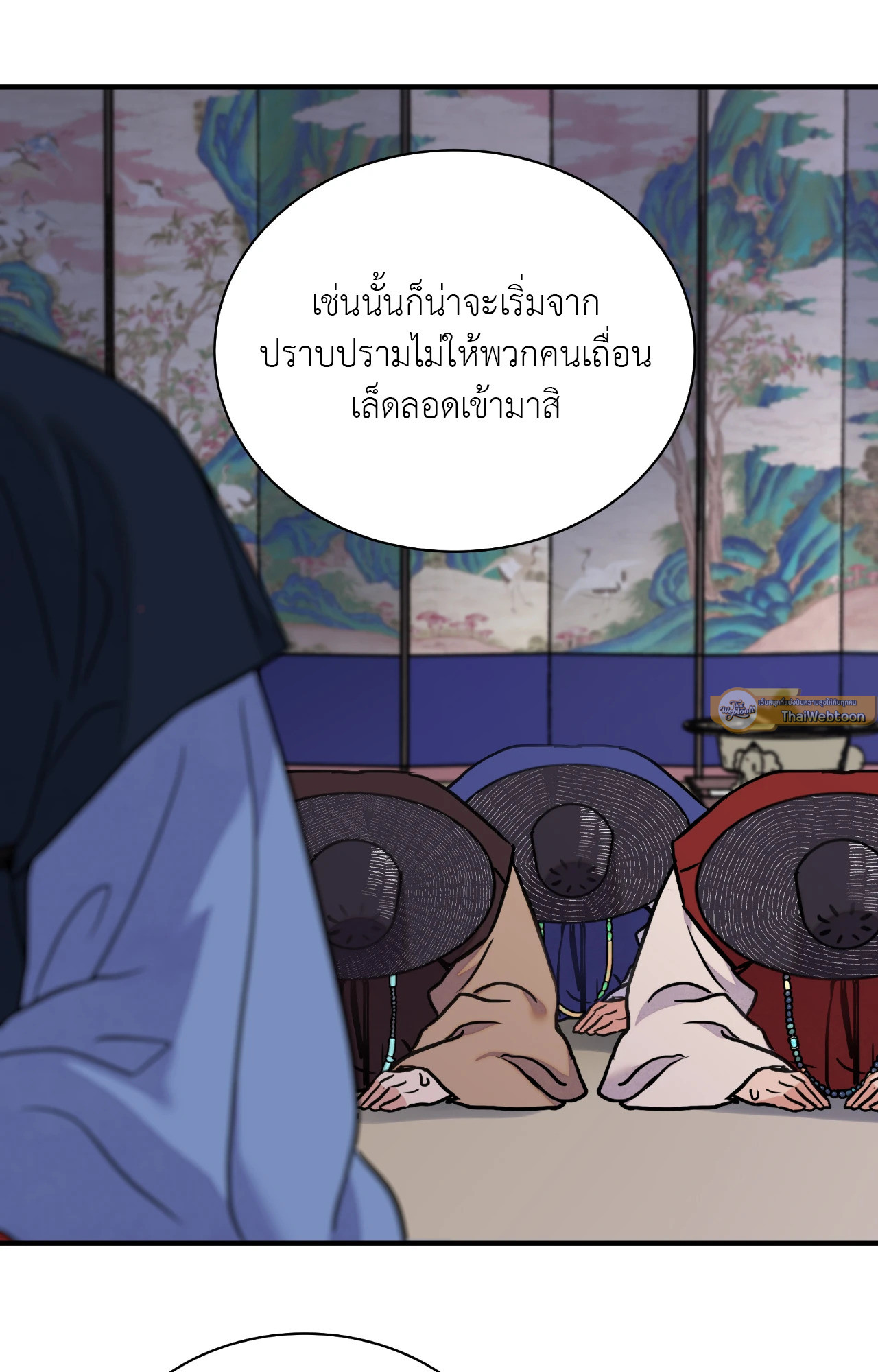 บุปผาซ่อนดาบ | Steel Under Silk ตอนที่ 90 - รูปที่ 2