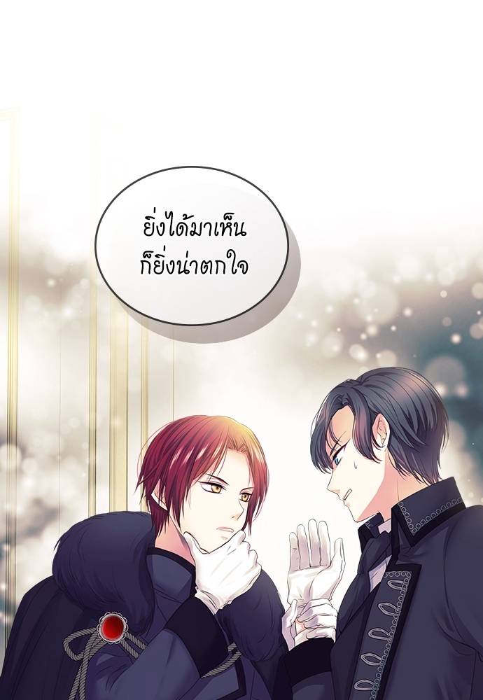 คำสาปร้ายคุณชายซาตาน | A Tender Heart ตอนที่ 31 - รูปที่ 2
