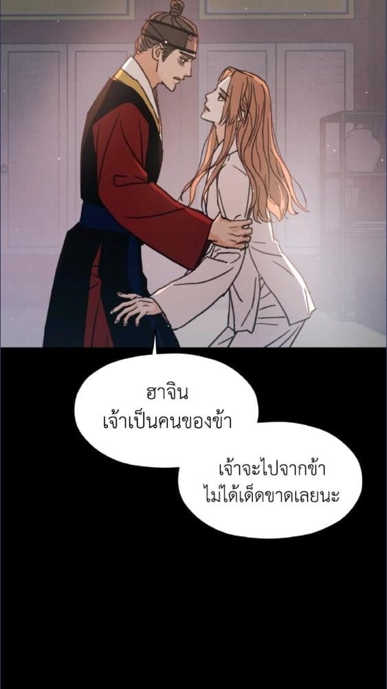 ใต้ร่มดอกเหมย | Under the Plum Blossom Tree ตอนที่ 49 - รูปที่ 2
