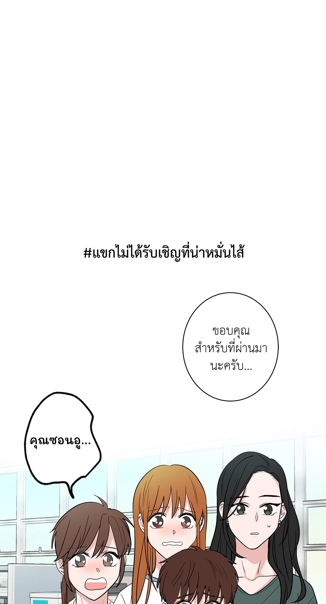 Puss in Suit, Pup in Tie ตอนที่ 58 - รูปที่ 2