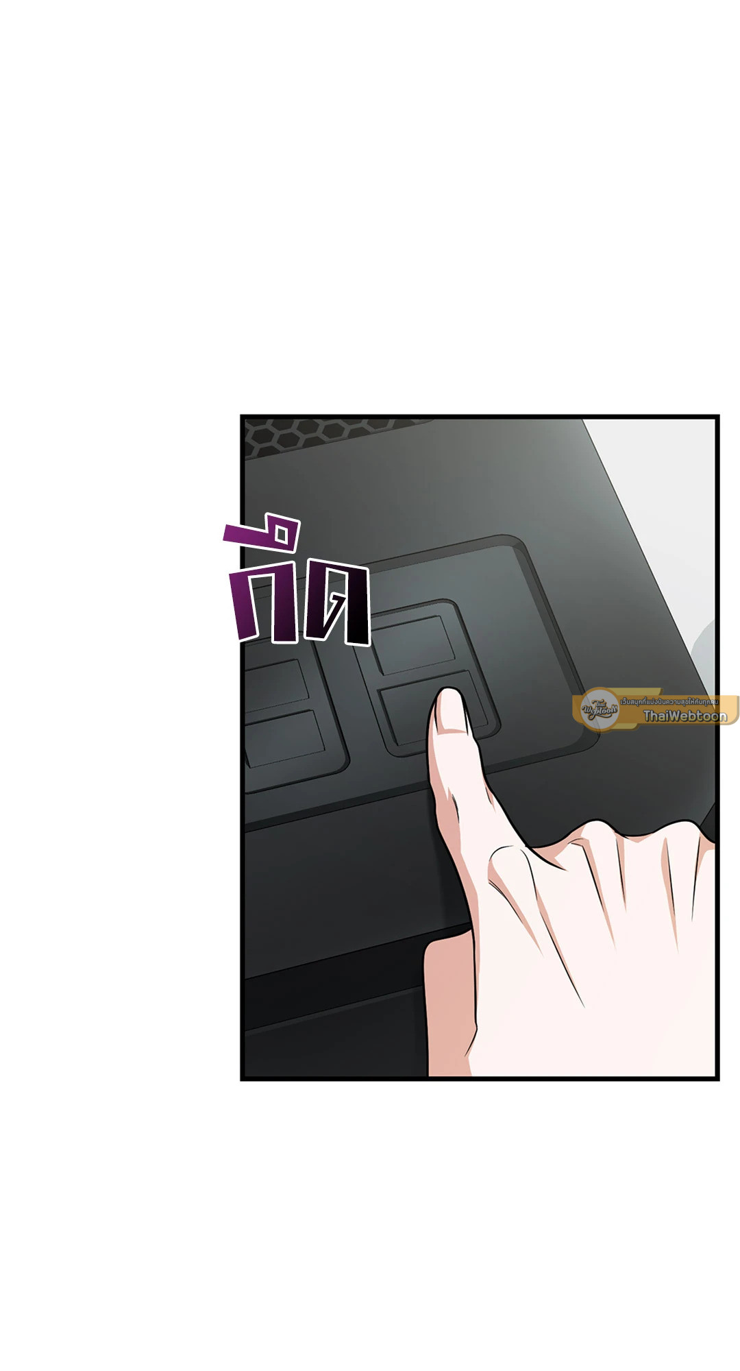 กิลด์รักข้ามรั้ว | The Guild Member Next Door ตอนที่ 35 - รูปที่ 2