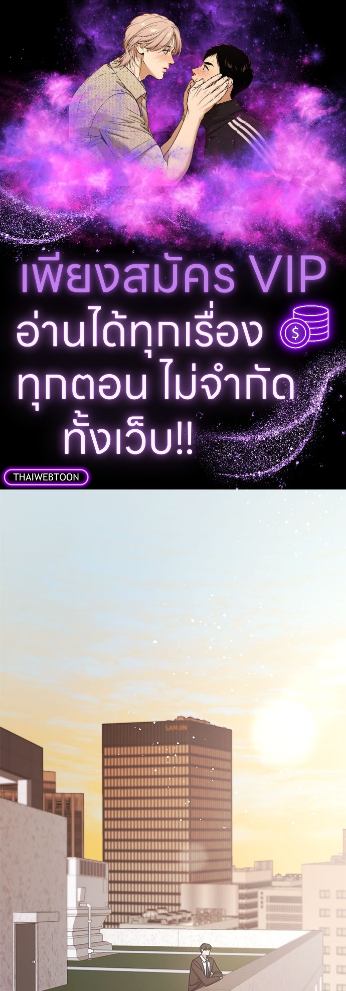 A Life Without You ตอนที่ 38 - รูปที่ 1