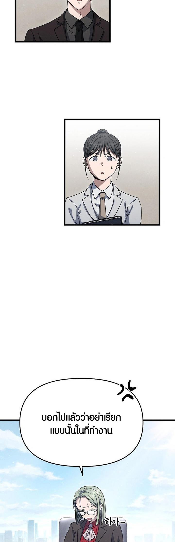 Foreigner on the Periphery ตอนที่ 14 - รูปที่ 2