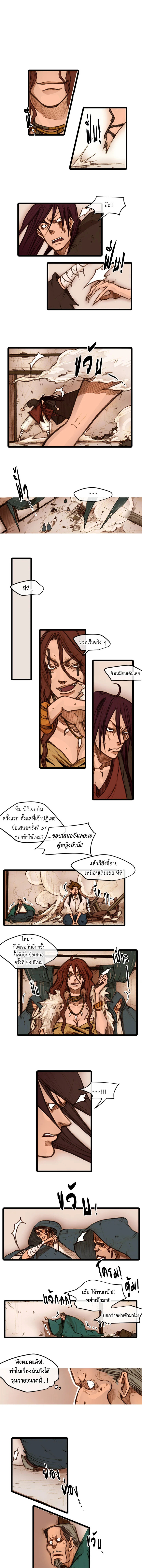 ฮงโด | Hongdo ตอนที่ 24 - รูปที่ 2