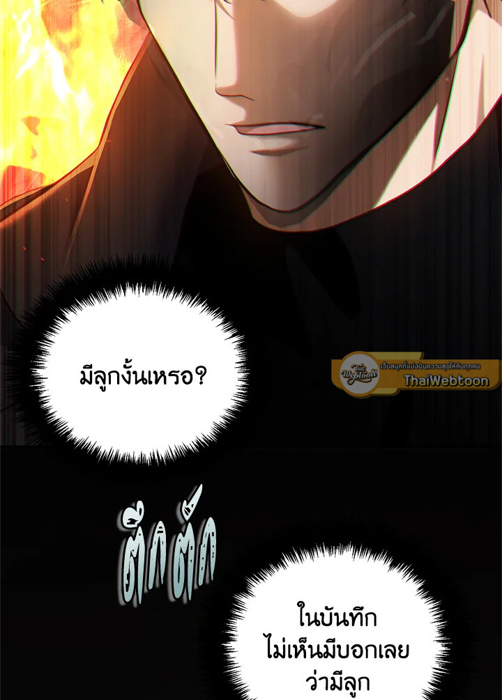 เกมชีวิตที่สอง ของแรงเกอร์ | Ranker who Lives a Seconds Time ตอนที่ 138 - รูปที่ 2