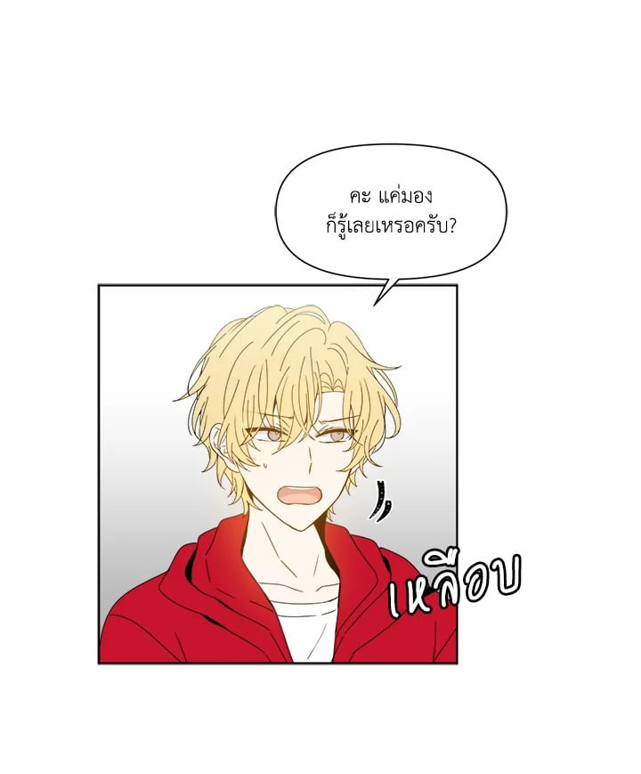 น้องเล็กพันธุ์ยักษ์ ตอนที่ 36 - รูปที่ 2