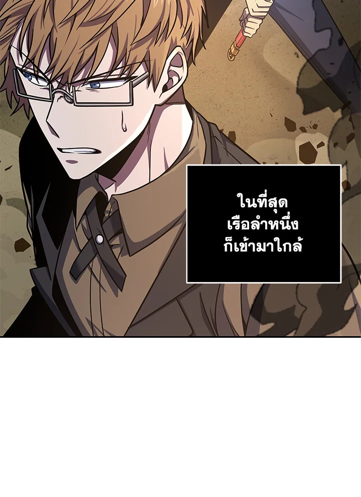 Tomb Raider King ตอนที่ 235 - รูปที่ 2