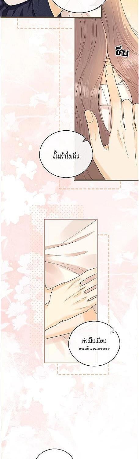 First Frost วันนี้ วันไหน ยังไงก็เธอ ตอนที่ 132 - รูปที่ 2