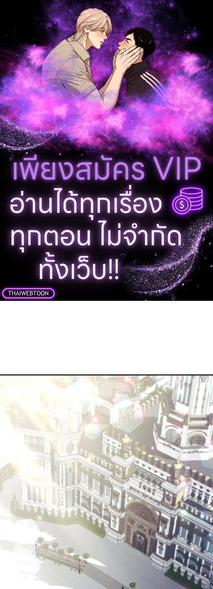 องค์หญิงจิ้งจอกแห่งตระกูลแกรนด์ดยุก | The Grand Duke’s Fox Princess ตอนที่ 33 - รูปที่ 1