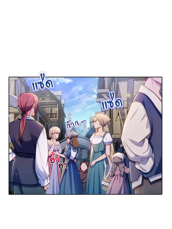 ได้ย้อนเวลากลับมาทั้งที แต่ตระกูลของผมดันพินาศไปแล้ว | The Fallen House of Ardan ตอนที่ 1 - รูปที่ 2