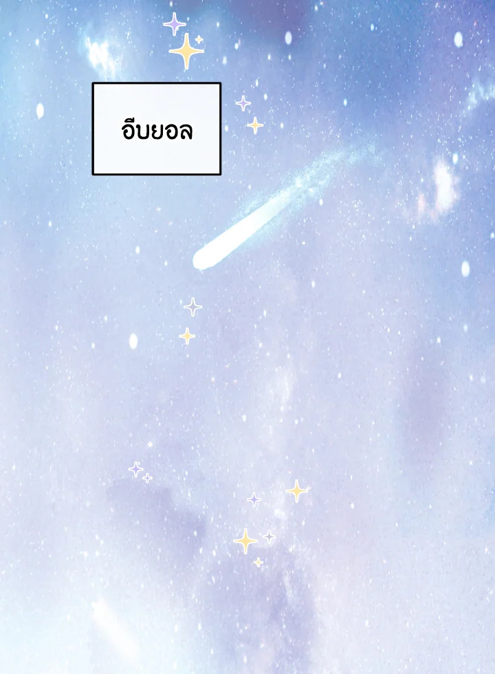 ศักดิ์ศรีแห่งรักร้อน ตอนที่ 2 - รูปที่ 2