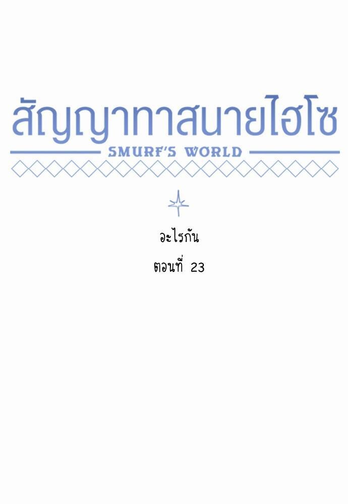 หน้า 23