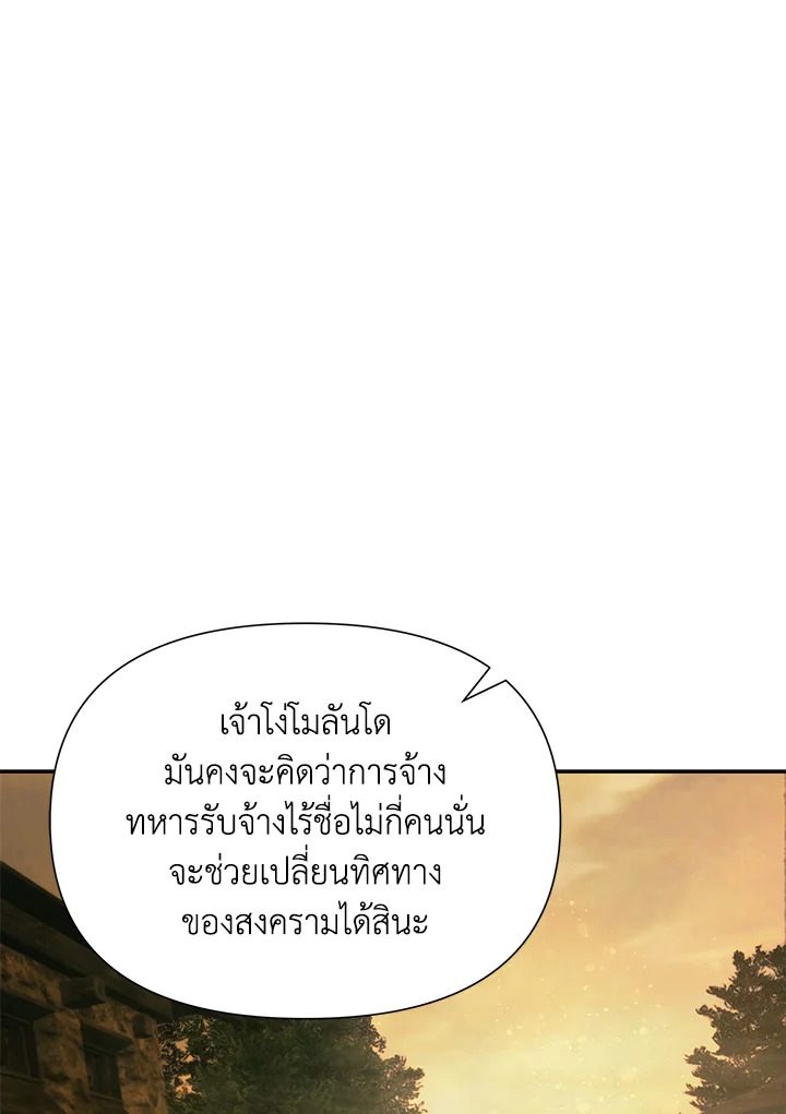 บาร์บาเรียน เควสต์ | Barbarian Quest ตอนที่ 13 - รูปที่ 2