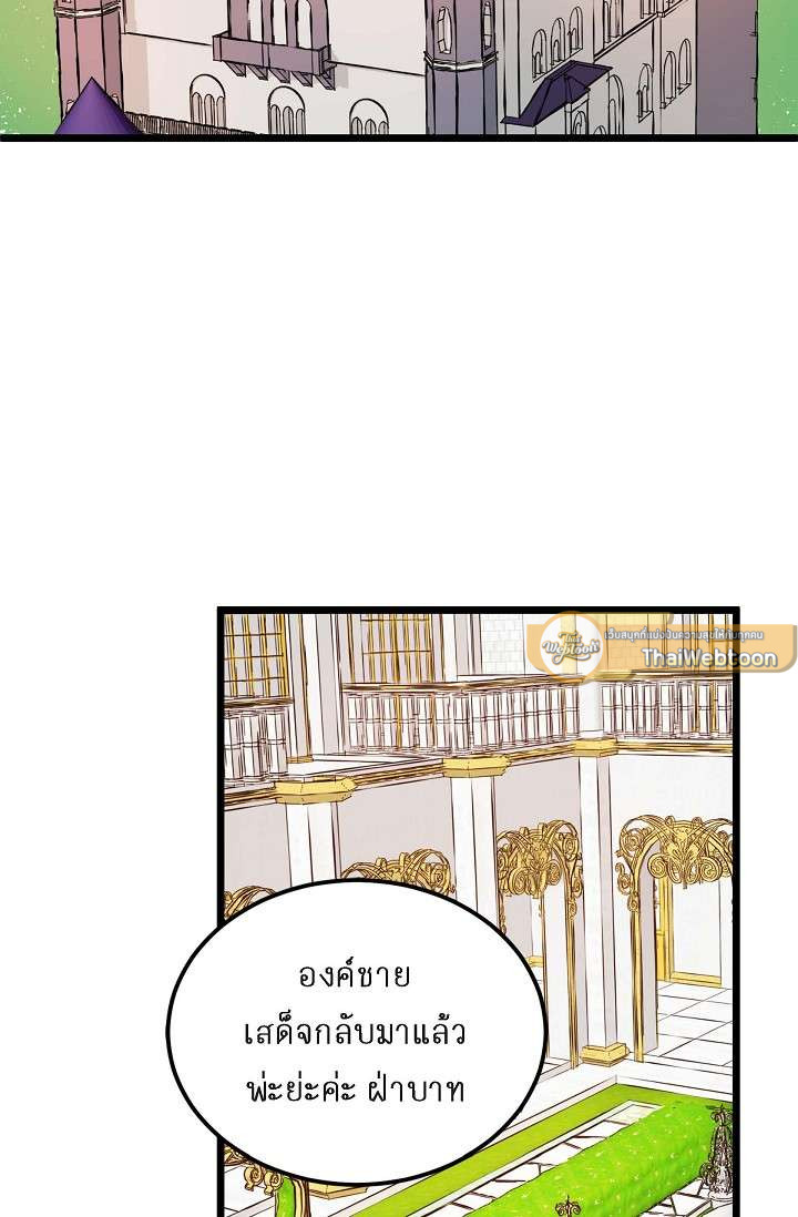 เดี๋ยวนะ องค์ชายรัชทายาท! | Hey, Prince! ตอนที่ 2 - รูปที่ 2