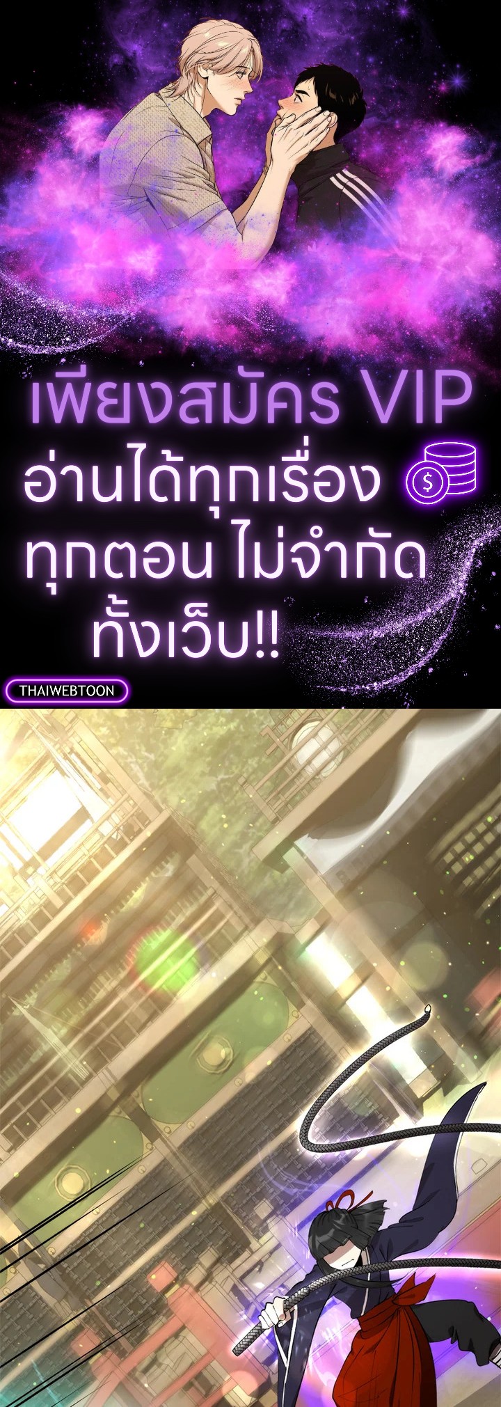 หมอข้ามภพ | Doctor's Rebirth ตอนที่ 94 - รูปที่ 1