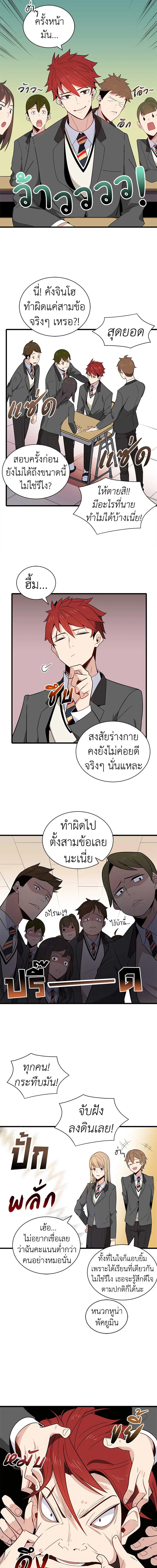 จอมมารจุติโลก | The Descent of the Demonic Master ตอนที่ 17 - รูปที่ 2
