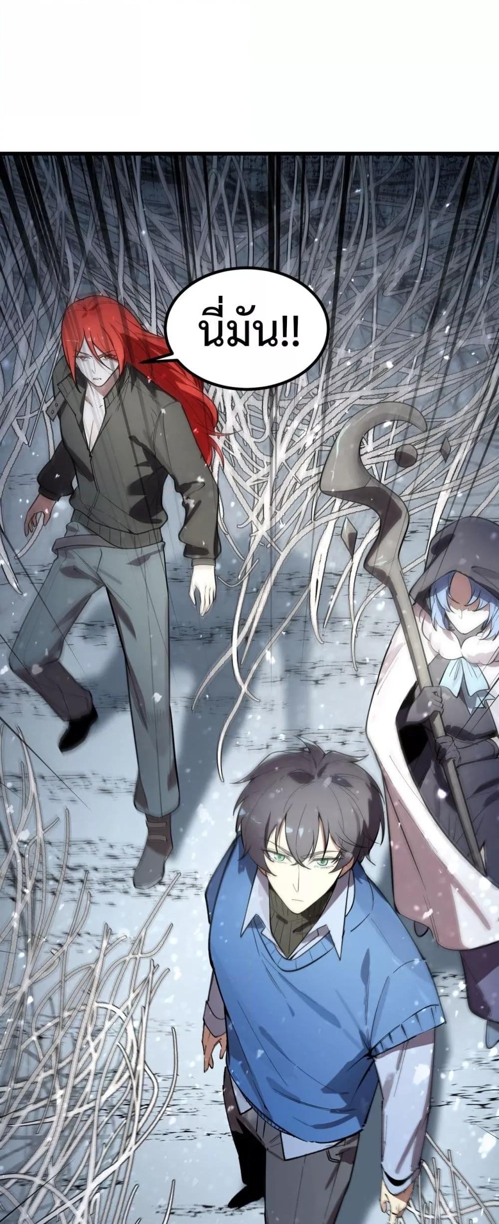 SSS level Saint Knight who transcends common sense อาชีพลับในตำนาน อัศวินศักดิ์สิทธิ์ ระดับ SSS ตอนที่ 92 - รูปที่ 2