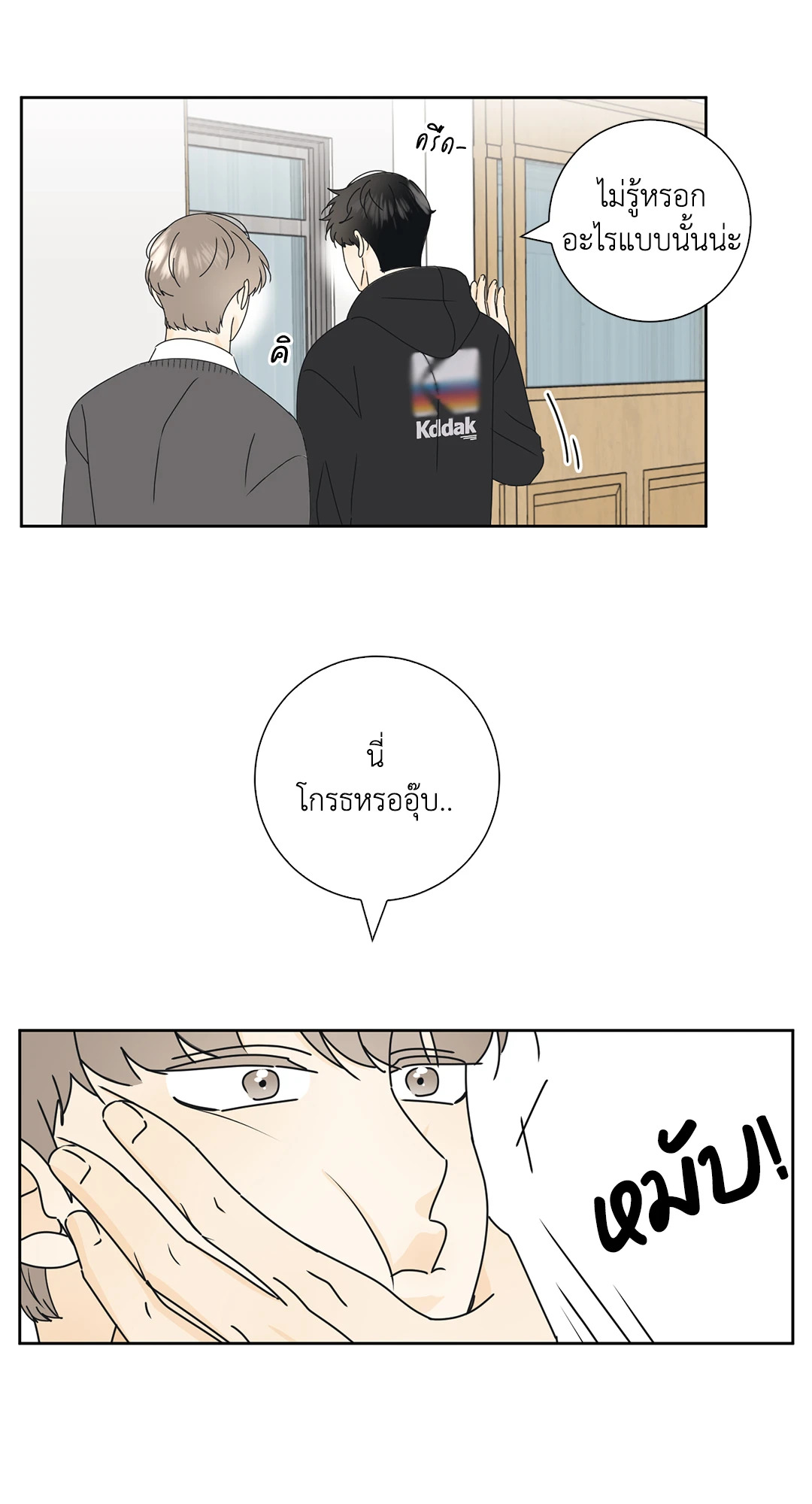 หน้า 52