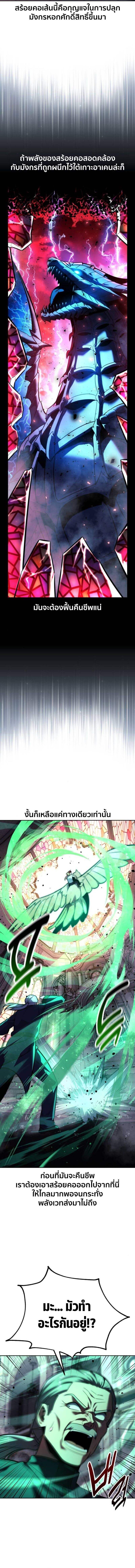 The Extra’s Academy Survival Guide สุดยอดคู่มือเอาชีวิตรอดในอคาเดมี ตอนที่ 79 - รูปที่ 2