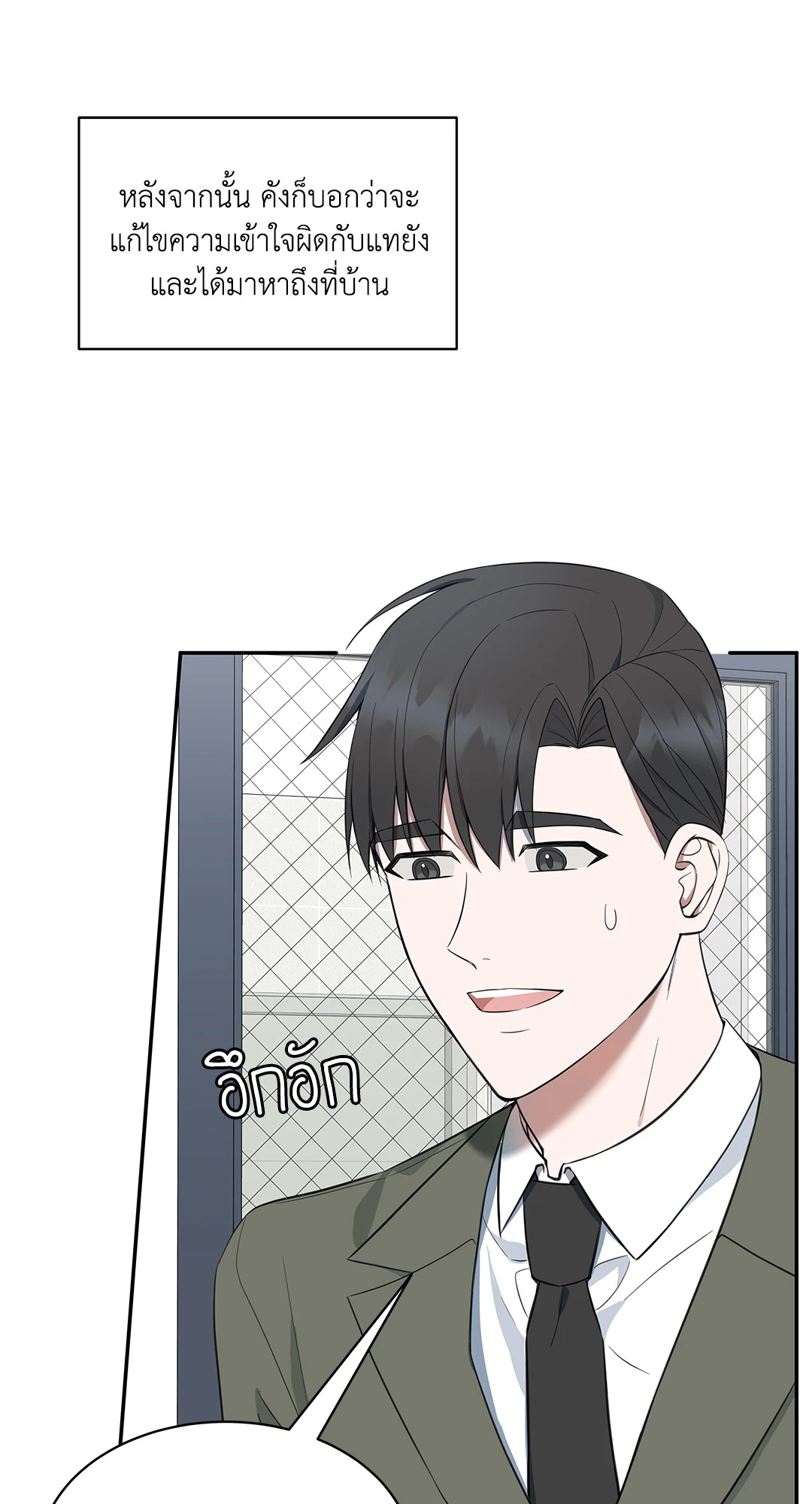 Struggle ตอนที่ 41 - รูปที่ 2