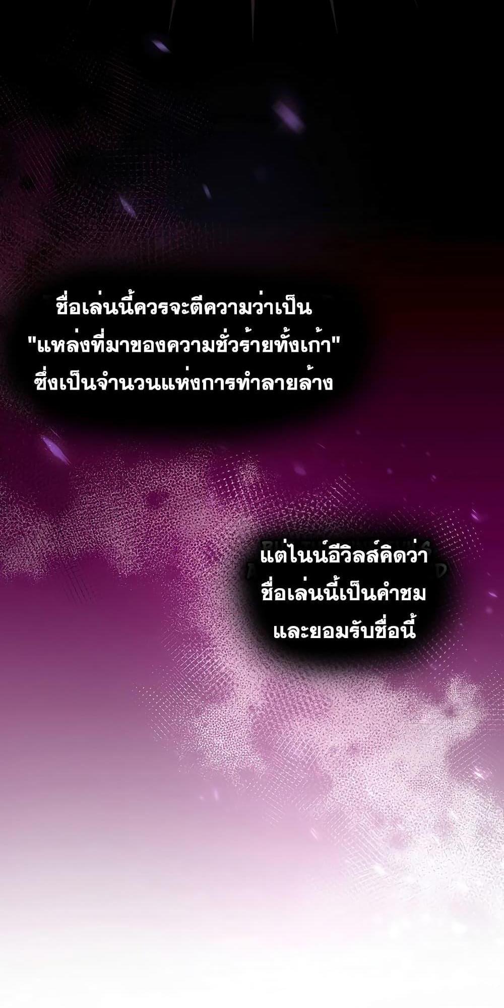 ผมก็แค่ตัวประกอบในนิยาย ตอนที่ 85 - รูปที่ 2