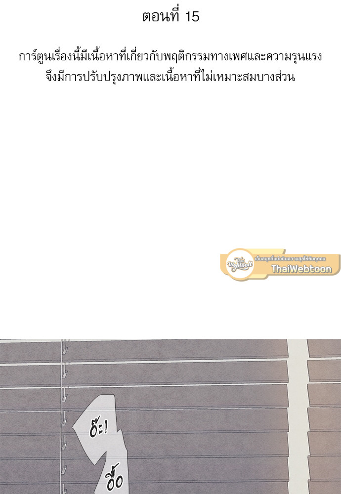 สู่จุดมอดไหม้ | Ignition Point ตอนที่ 15 - รูปที่ 2